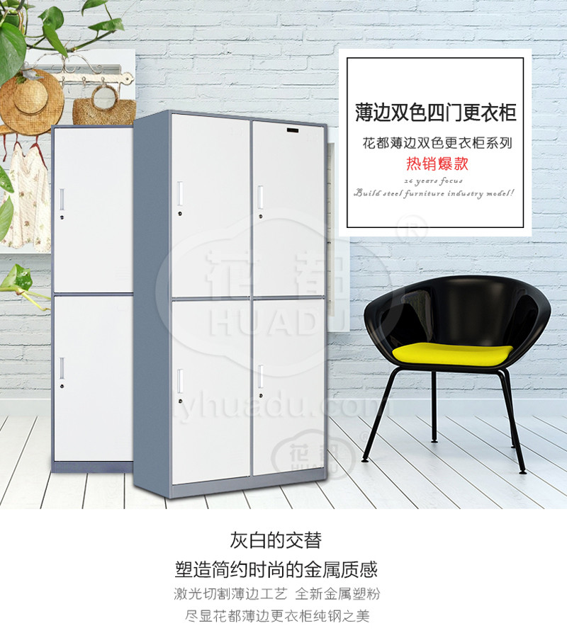 locker